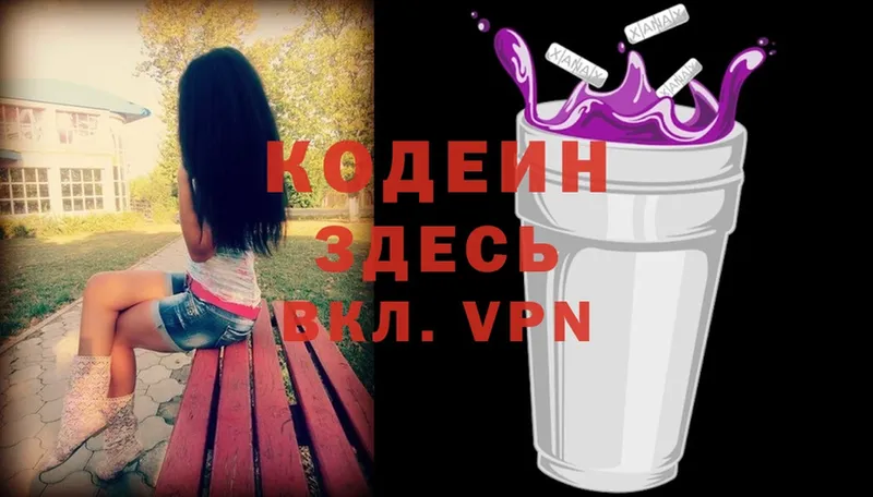 как найти закладки  blacksprut как зайти  Кодеин Purple Drank  Азов 