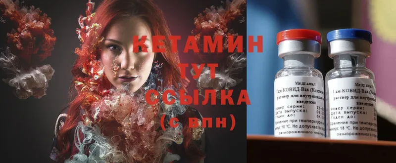 КЕТАМИН ketamine Азов