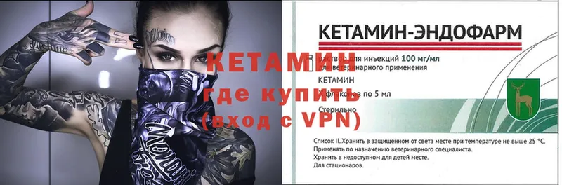 Кетамин ketamine  Азов 