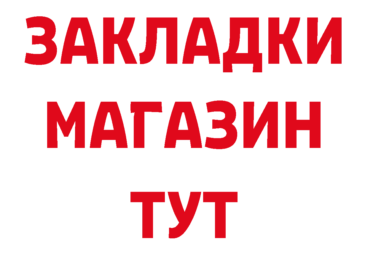 БУТИРАТ буратино как зайти сайты даркнета МЕГА Азов