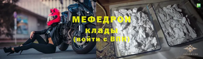 цена наркотик  omg как войти  МЕФ VHQ  Азов 